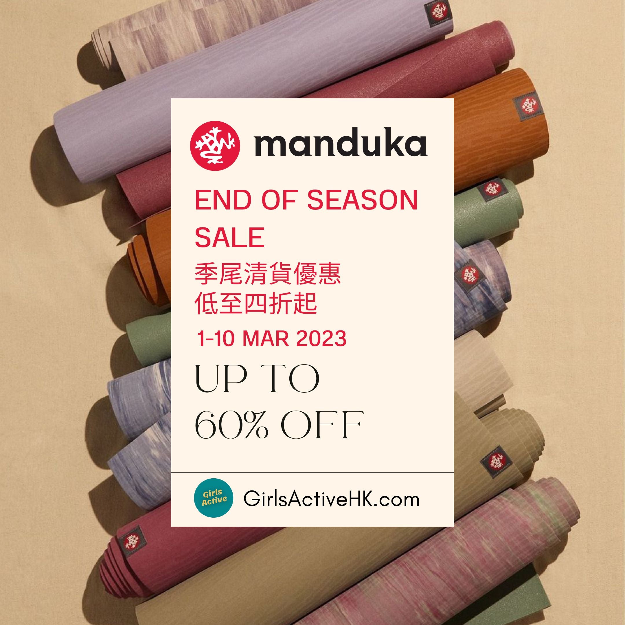 Manduka 季尾清貨優惠 Girls Active Store